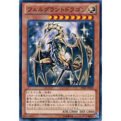 Felgrand Dragon - AT03-JP005 - Danificada