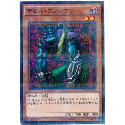 Cyber-Stein - AT06-JP001 - Normal Parallel Rare - Nova