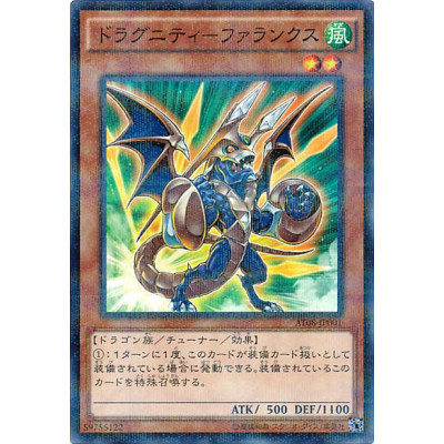 Dragunity Phalanx - AT08-JP001 - Normal Parallel Rare