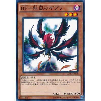 Blackwing - Ghibli the Searing Wind - AT10-JP006