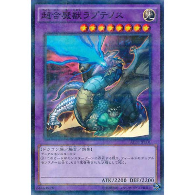 Superalloy Beast Raptinus - AT10-JP001 - Normal Parallel Rare - Usada