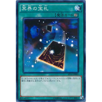 Precious Cards from Beyond - AT12-JP005 - Nova