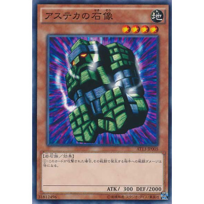 Stone Statue of the Aztecs - AT13-JP005