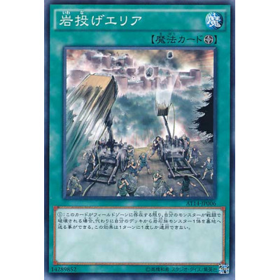 copy of Block Golem - AT14-JP005