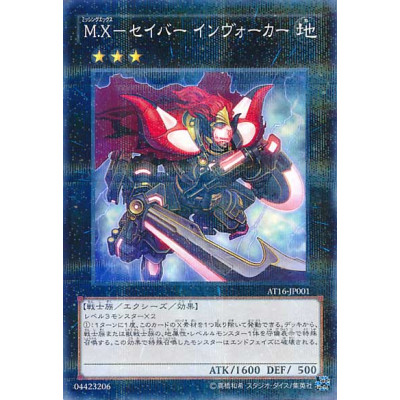 M-X-Saber Invoker - AT16-JP001