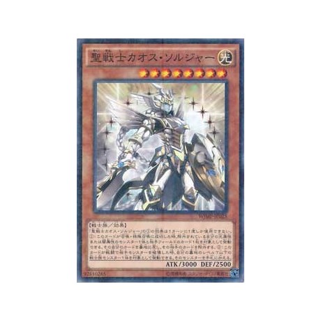 Black Luster Soldier - Sacred Soldier - WJMP-JP025