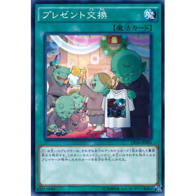 copy of Secret Blast - DF16-JP006