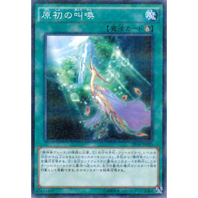 copy of Secret Blast - DF16-JP006