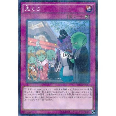 copy of Secret Blast - DF16-JP006