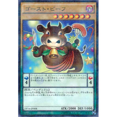 copy of Secret Blast - DF16-JP006