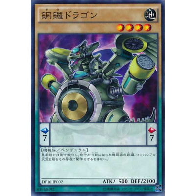 copy of Secret Blast - DF16-JP006