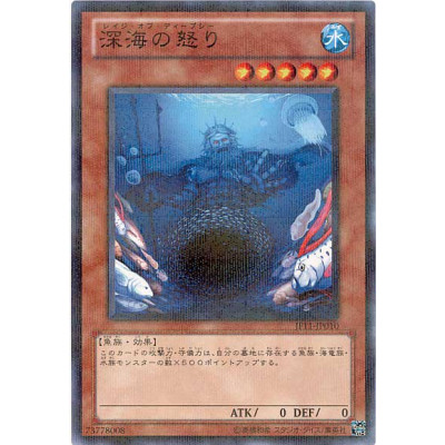 Rage of the Deep Sea - JF11-JP010 - Normal Parallel Rare