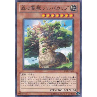 Alpacaribou, Mystical Beast of the Forest - JF12-JPA08 - Normal Parallel Rare - Nova