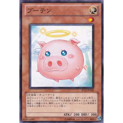 copy of Token (Kuriboh) - JF12-JPA01