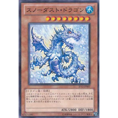 copy of Snow Dragon - JF12-JPB08