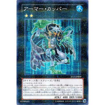 copy of Token (Kuriboh) - JF12-JPA01