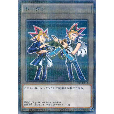 copy of Token (Kuriboh) - JF12-JPA01