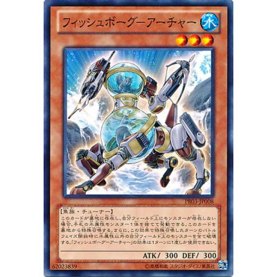 Fishborg Archer - PR03-JP008