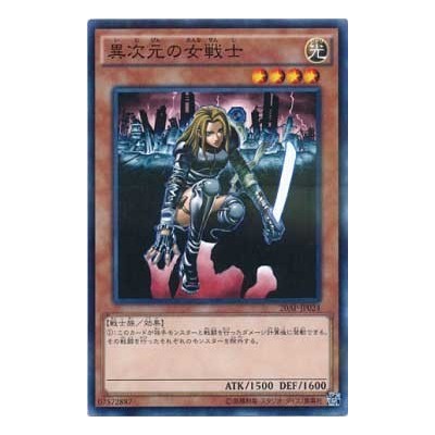 D.D. Warrior Lady - 20AP-JP024 - Nova