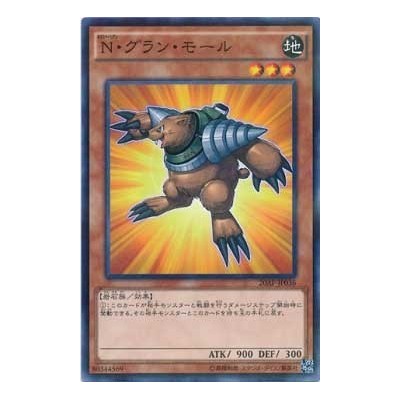 copy of Neo-Spacian Grand Mole - 20AP-JP036