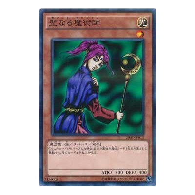 copy of Magician of Faith - 20AP-JP013