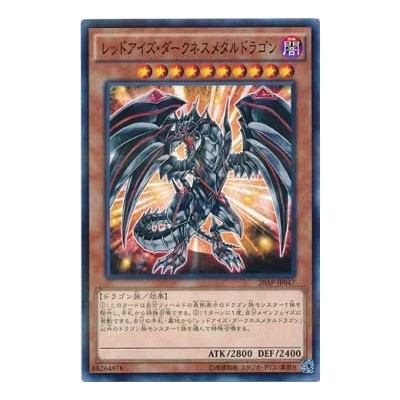 copy of Red-Eyes Darkness Metal Dragon - 20AP-JP047