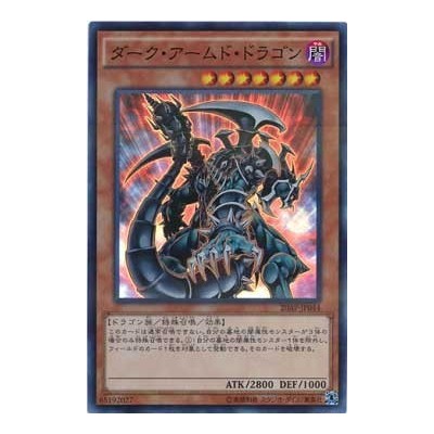 copy of Dark Armed Dragon - 20AP-JP044