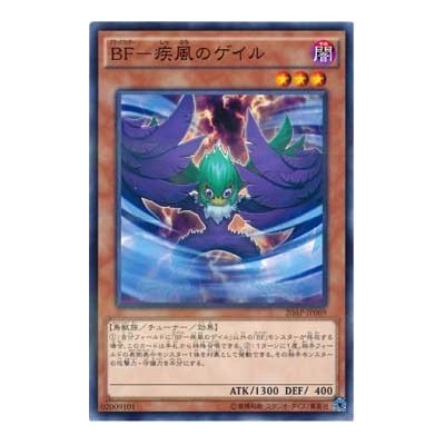 copy of Blackwing - Gale the Whirlwind - 20AP-JP069