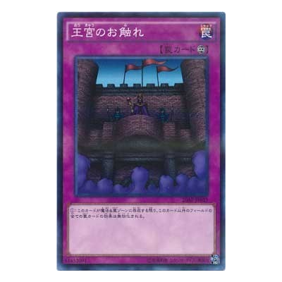 copy of Royal Decree - 20AP-JP019