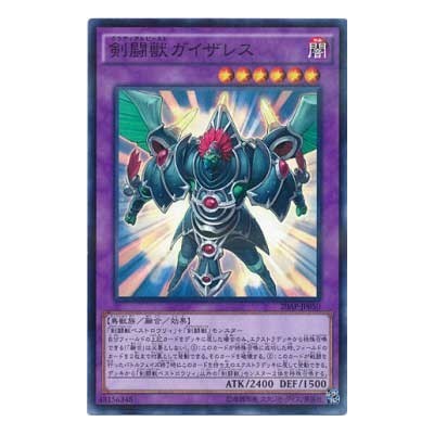 copy of Gladiator Beast Gyzarus - 20AP-JP050