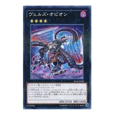 Evilswarm Ophion - 20AP-JP088 - Usada