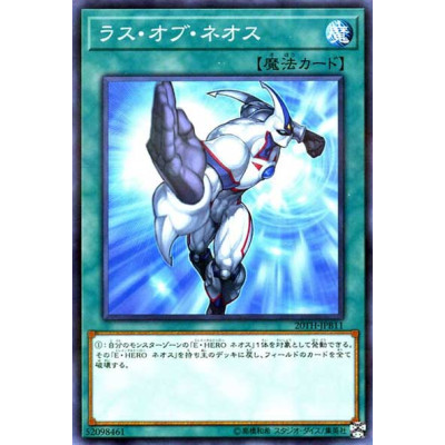 Wrath of Neos - 20TH-JPB11 - Normal Parallel Rare - Usada