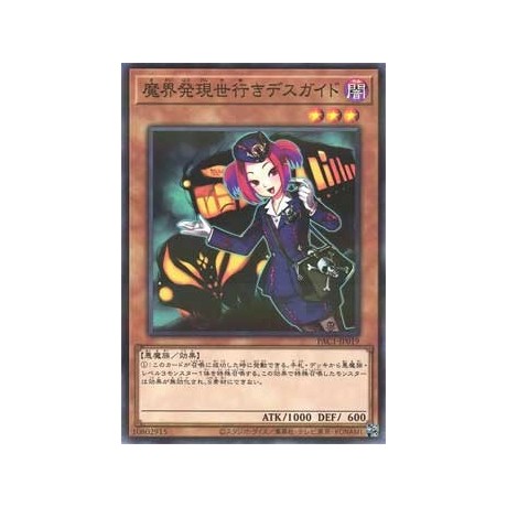 Tour Guide From the Underworld - PAC1-JP019