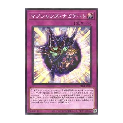 Magician Navigation - PAC1-JP050