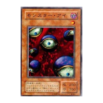 Monster Eye - B3-20