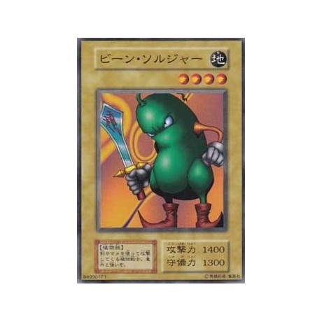 Bean Soldier - B2-84990171