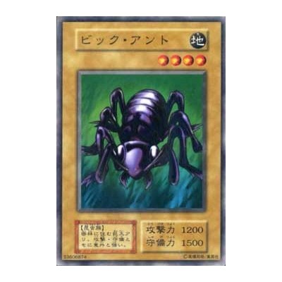 Big Insect - B4-