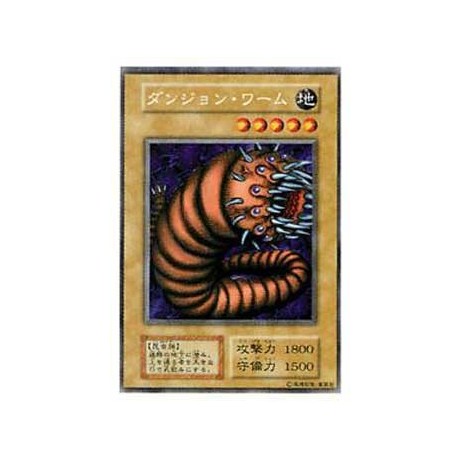 Dungeon Worm - B5-51228280