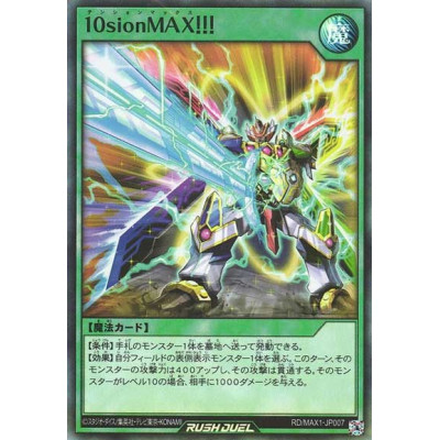 10sion MAX - RD/MAX1-JP007 - Usada