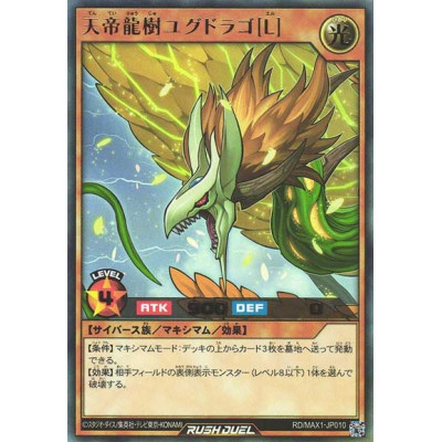 Yggdrago the Heavenly Emperor Dragon Tree L - RD/MAX1-JP010