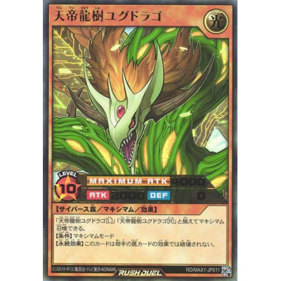 Yggdrago the Heavenly Emperor Dragon Tree - RD/MAX1-JP011