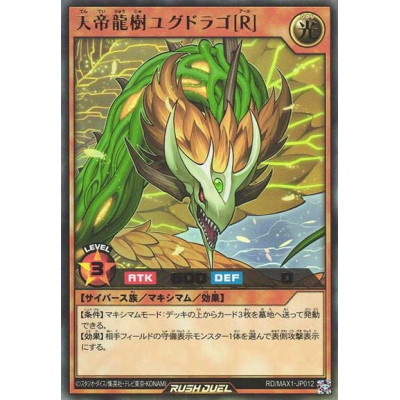 Yggdrago the Heavenly Emperor Dragon Tree R - RD/MAX1-JP012