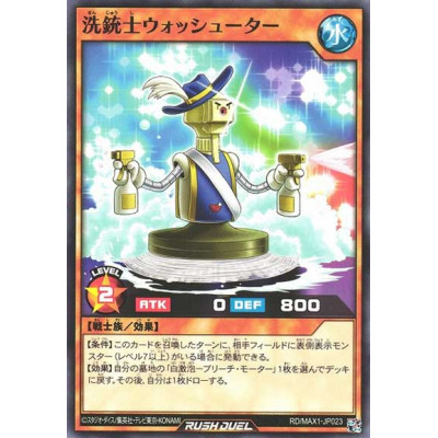 Washing Musketeer Washooter - RD/MAX1-JP023