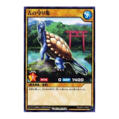 Turtle Keeper of Traditions - RD/KP01-JP003