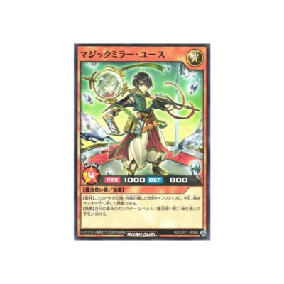 Magic Mirror Youth - RD/ORP1-JP058