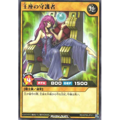 Protector of the Throne - RD/KP09-JP011