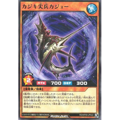 Swordfish Vanguard Gaju - RD/KP09-JP022