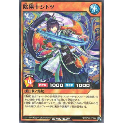 Onmyou Warrior Shitotsu - RD/KP09-JP029