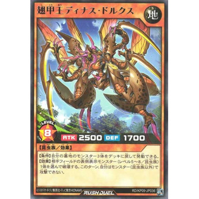 Bladearmor King Dynas Dorcus - RD/KP09-JP036