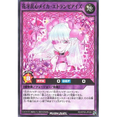 Flowerfang Lunatic Meika Etranzeyes - RD/KP09-JP039